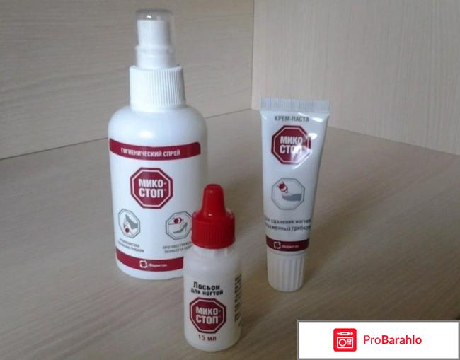 Крем-паста для ногтей «Микостоп» Фармтек 