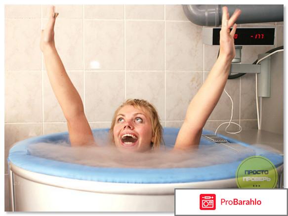 Криосауна отзывы обман