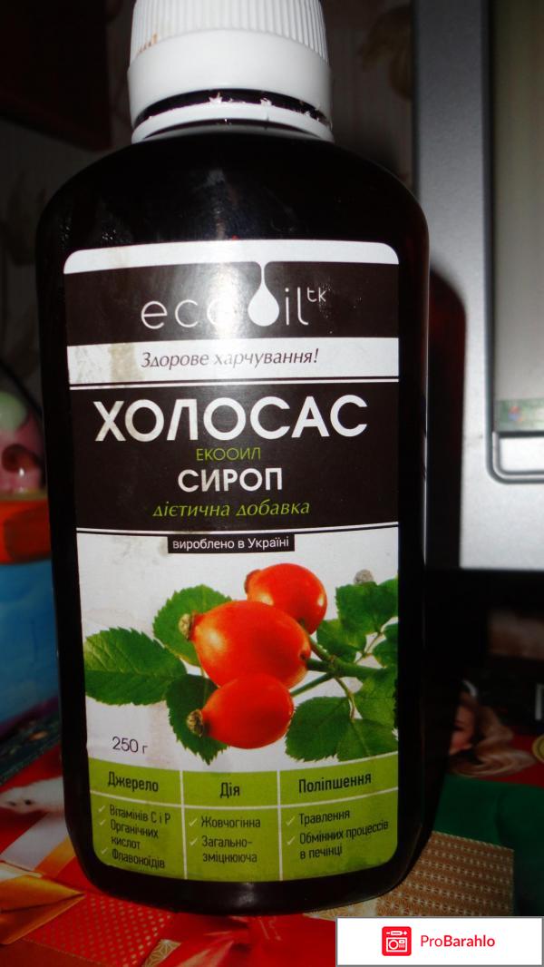 Трава сенна для похудения, отзывы, холосас, изюм отрицательные отзывы