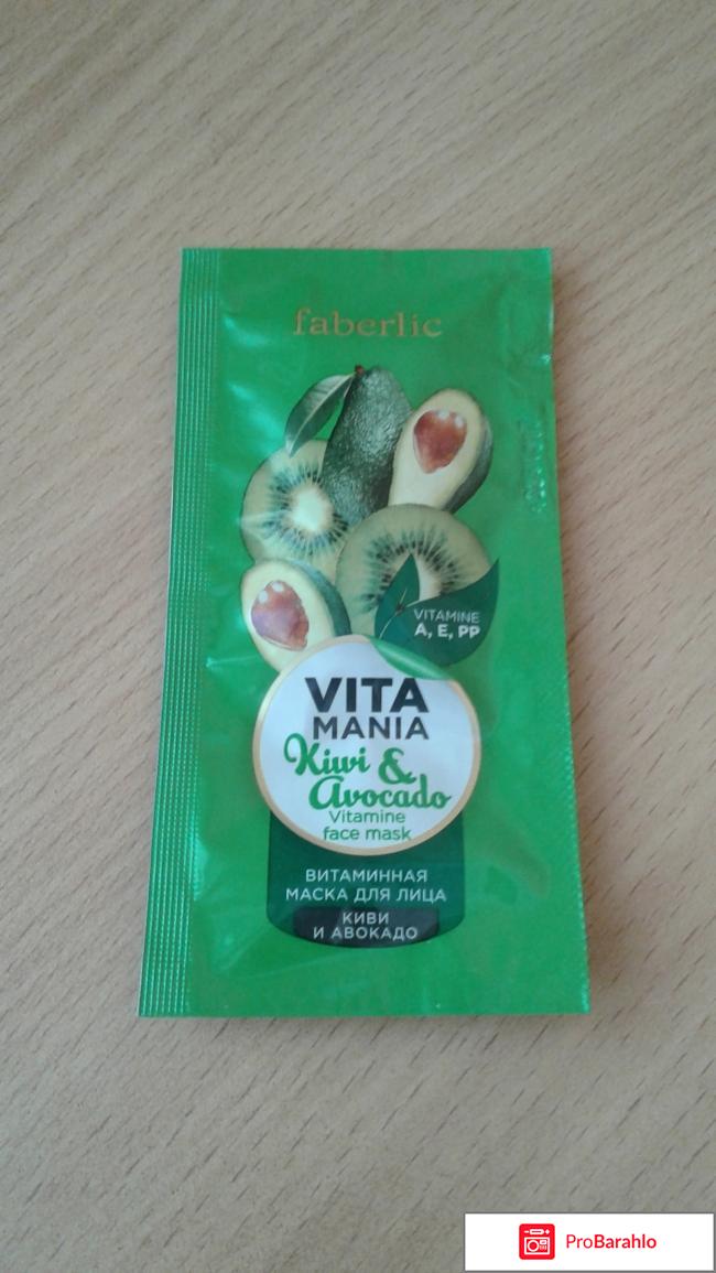 Маски для лица Vita Mania обман