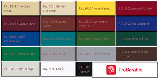 Металлочерепица монтеррей реальные отзывы