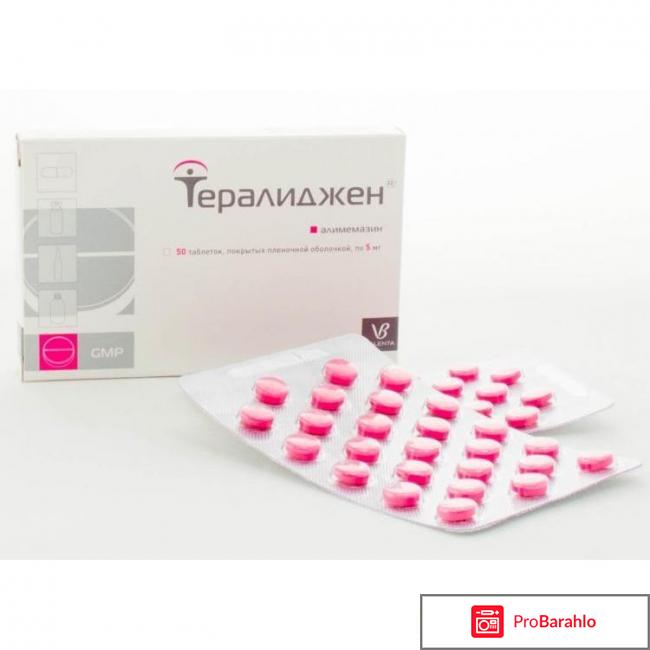 Тералиджен инструкция по применению цена 