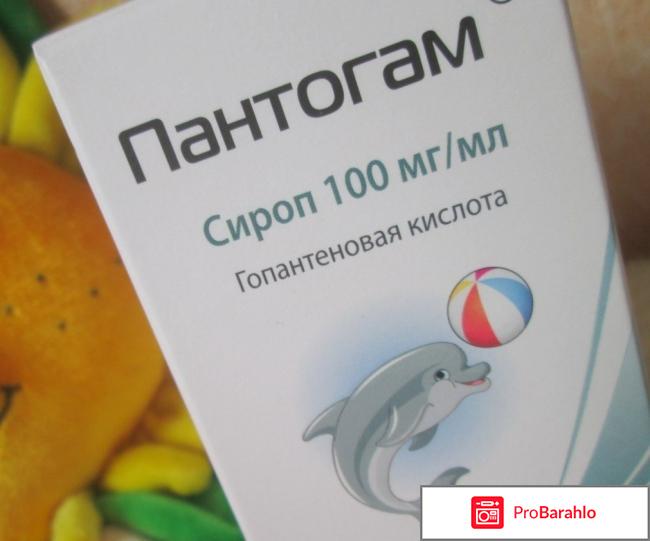 Пантогам сколько стоит отрицательные отзывы
