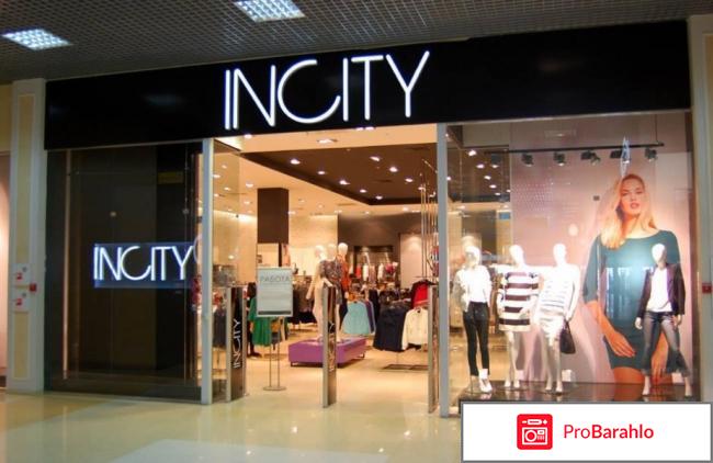 Incity 