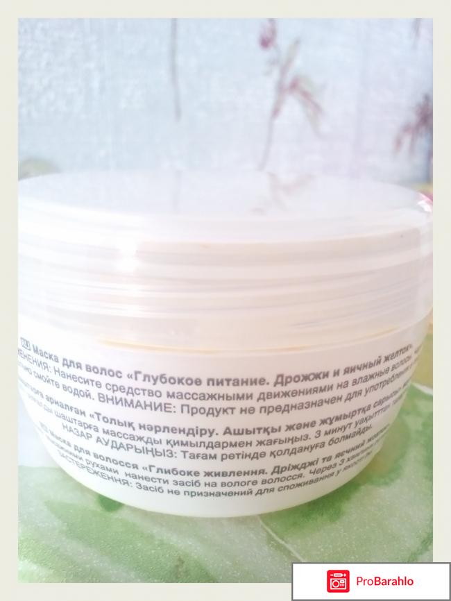 Маска для волос 