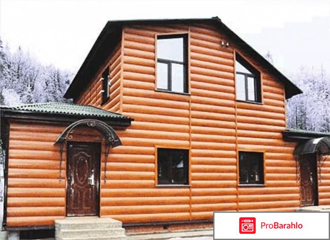 Сайдинг хольцпласт отрицательные отзывы
