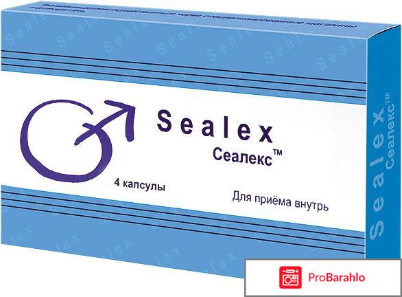 Сеалекс форум