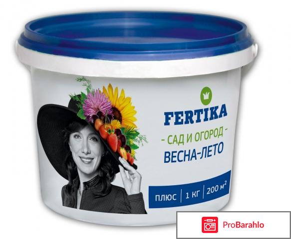 Фертика 