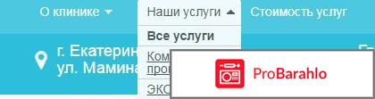 Партус екатеринбург официальный сайт отзывы обман