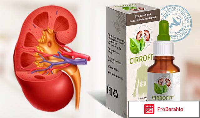 Сирофит что за капли и сколько стоит обман