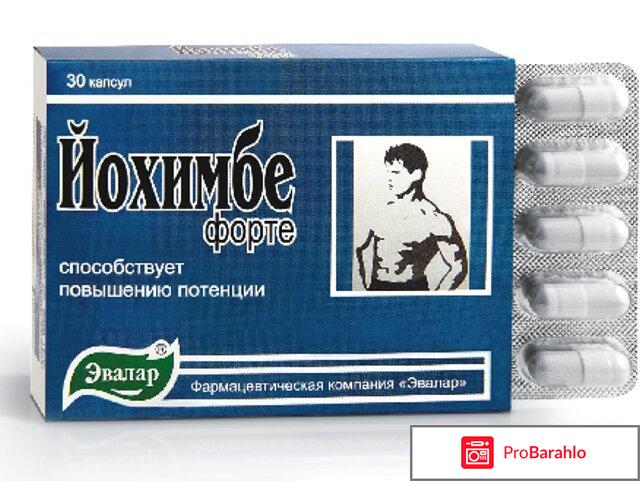 Йохимбе форте эвалар 