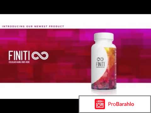 Финити цена отрицательные отзывы