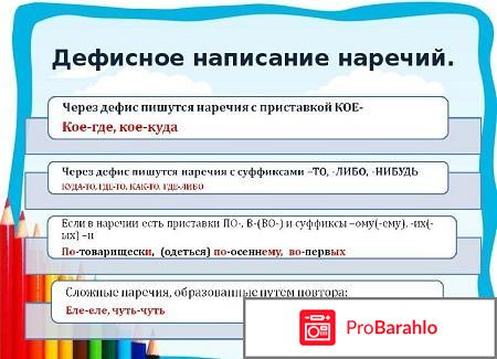 Как пишется: «где то» или «где-то»? 