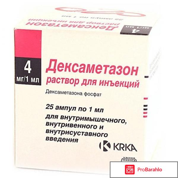 Дексаметазон уколы при беременности 