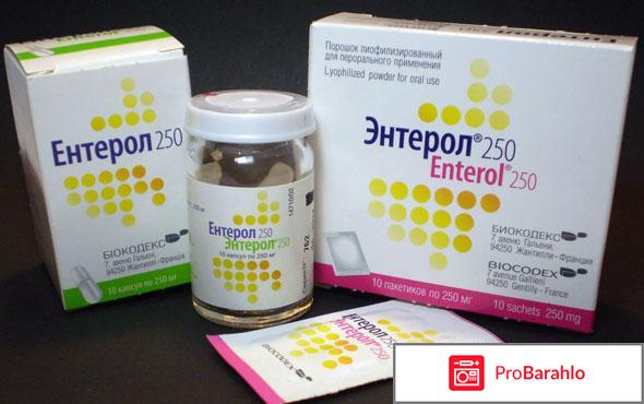 Энтерол от взрослых отрицательные отзывы