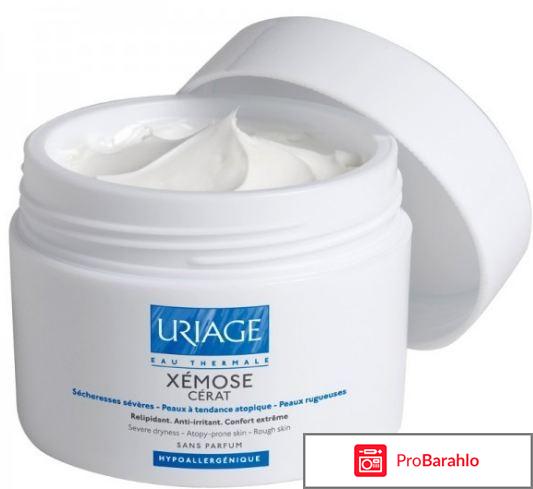 Урьяж Ксемоз Крем для лица отрицательные отзывы