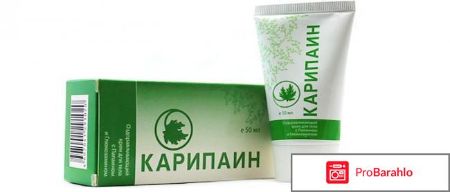 Карипаин инструкция по применению цена отзывы отрицательные отзывы