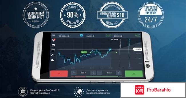 Отзывы олимп трейд реально ли заработать обман