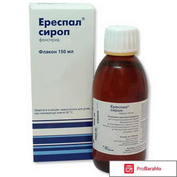 Отзывы эреспал обман