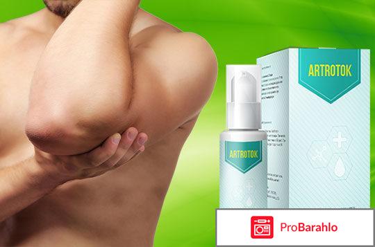 Купить гель artrotok 