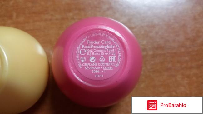 Бальзам для губ Oriflame Tender Care Blackcurrant реальные отзывы