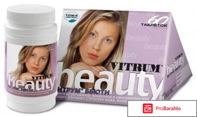 Витрум для женщин отзывы 