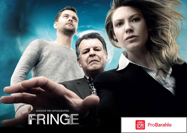 Сериал за гранью обман