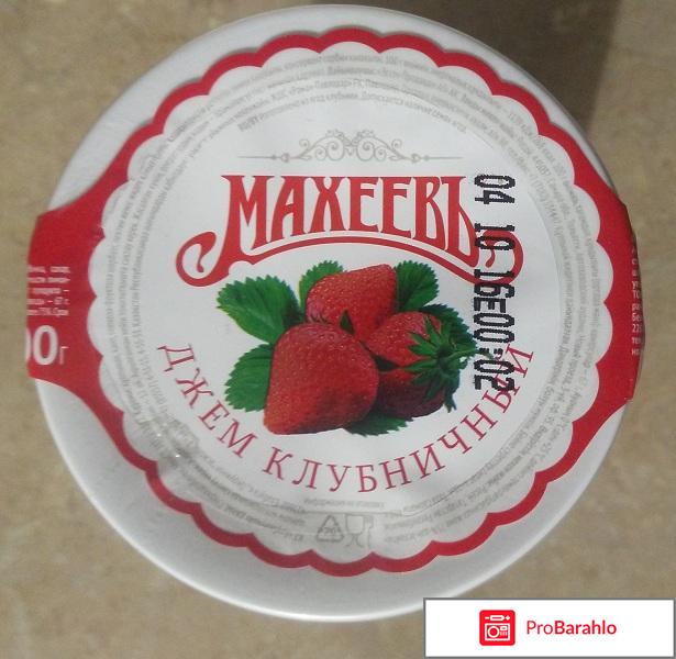 Джем Махеевъ клубничный отрицательные отзывы