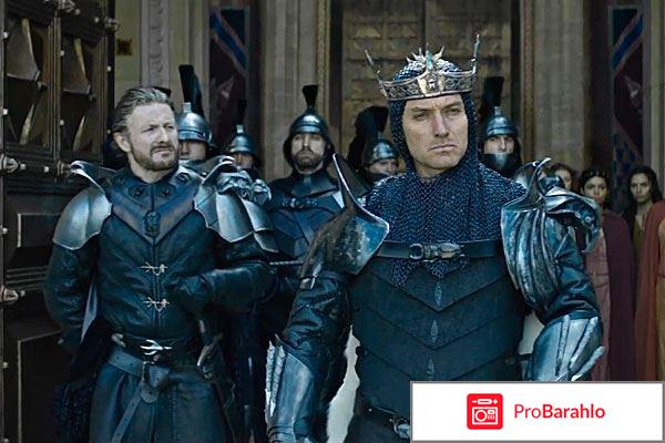 Меч короля Артура отрицательные отзывы