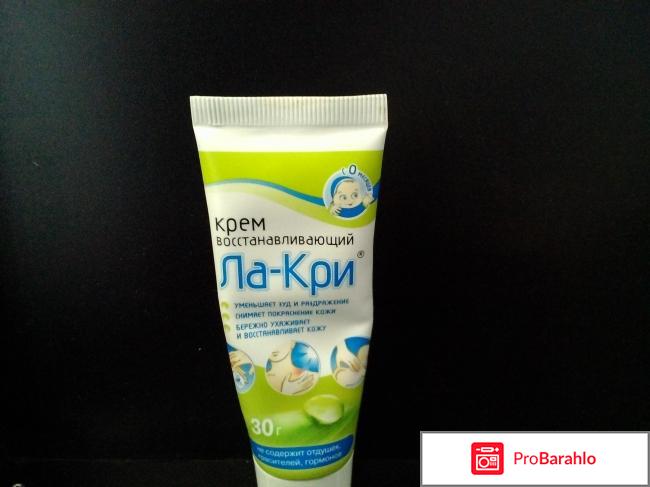 Крем восстанавливающий Ла-Кри 