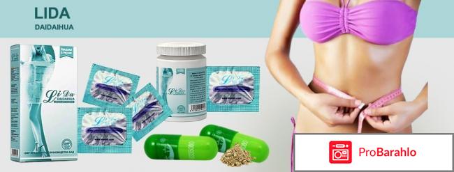 Таблетки лида для похудения отзывы 
