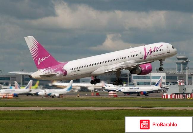 Авиакомпания вим авиа официальный сайт 