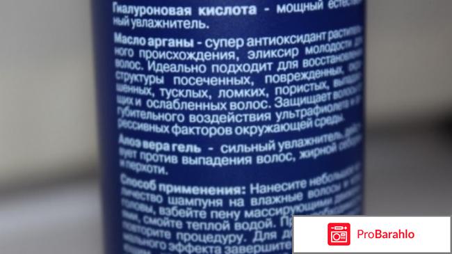 Либридерм шампунь гиалуроновый с аргановым маслом отрицательные отзывы