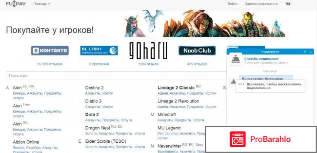Отзывы funpay отрицательные отзывы