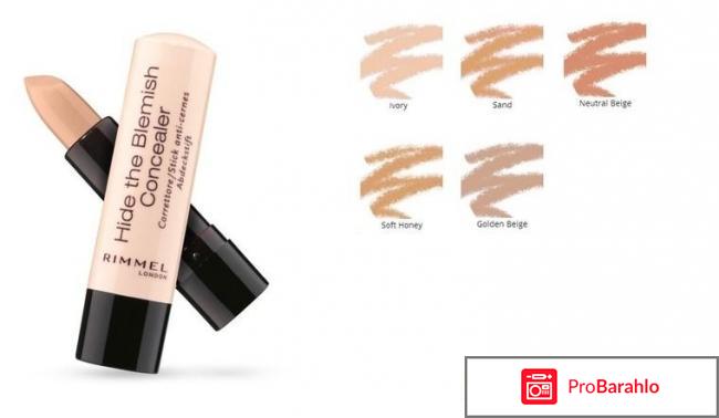 Консиллеры отрицательные отзывы