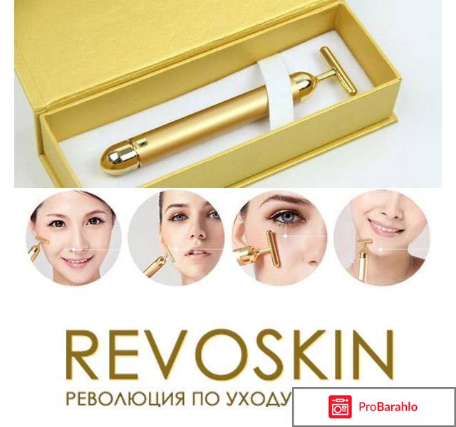 Revoskin отзывы отрицательные 