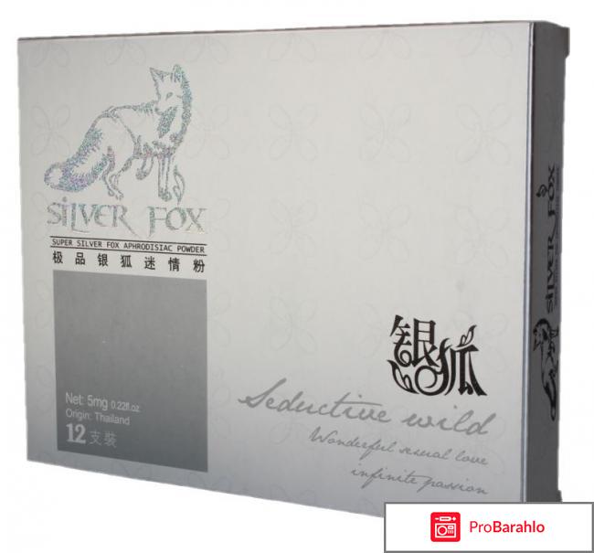 Silver fox обман