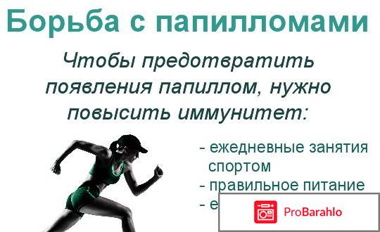 Салициловая кислота от папиллом отрицательные отзывы