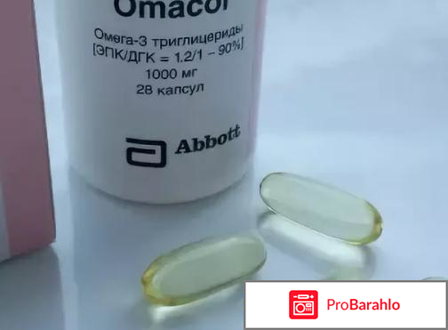 Омакор отзывы кардиологов вся правда обман