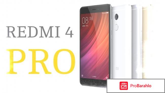 Redmi 4 pro отзывы 
