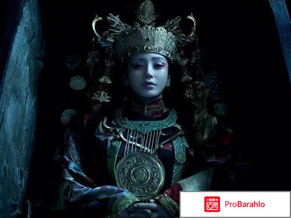 Моцзинь: Забытая легенда (2015) реальные отзывы