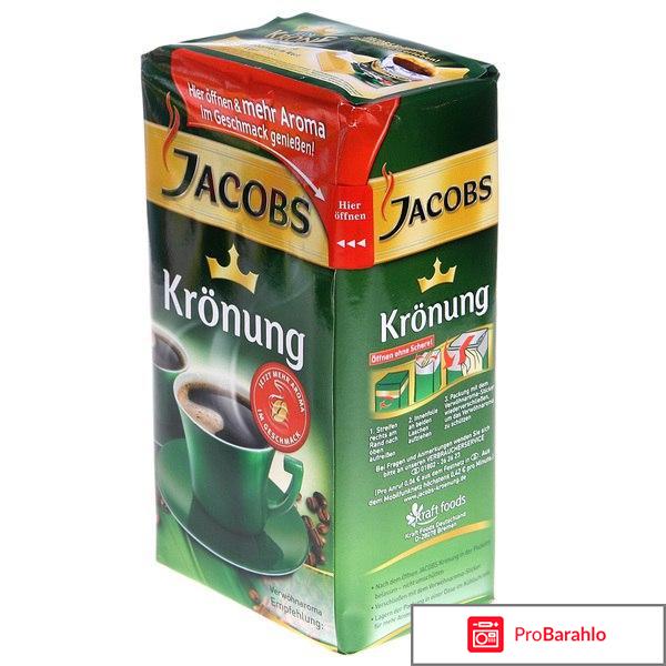 Jacobs Kroung 