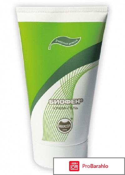 Биофен крем обман