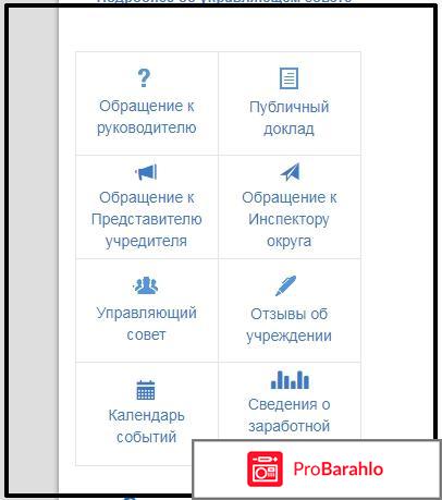 Школа 548 москва официальный сайт реальные отзывы