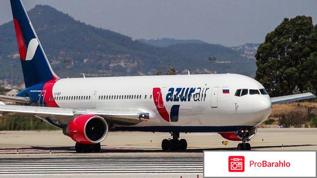Azur air авиакомпания 