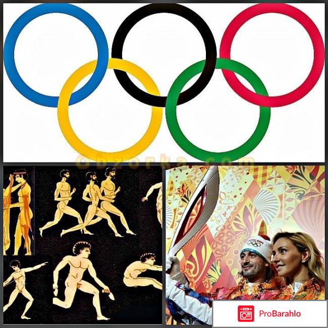 Почему важно развитие олимпийского движения 4 класс 