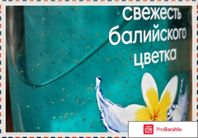 Гель уход  для душа Nivea Свежесть балийского цветка 