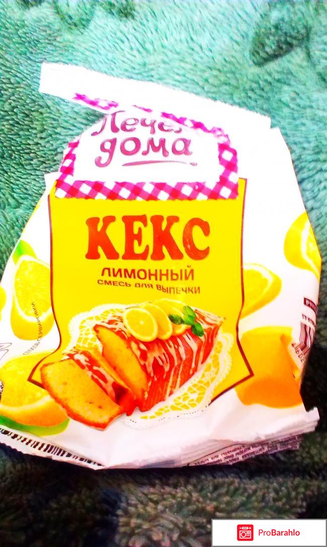 Лимонный кекс 