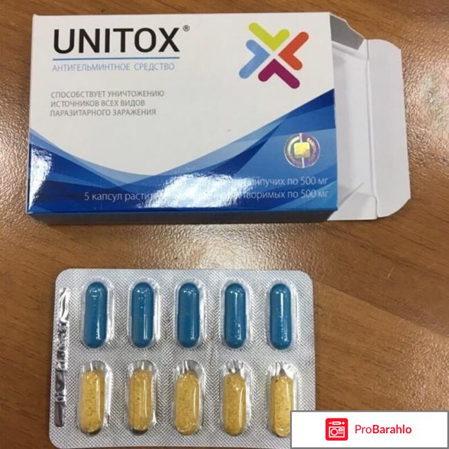 Unitox отзывы форум отрицательные отзывы