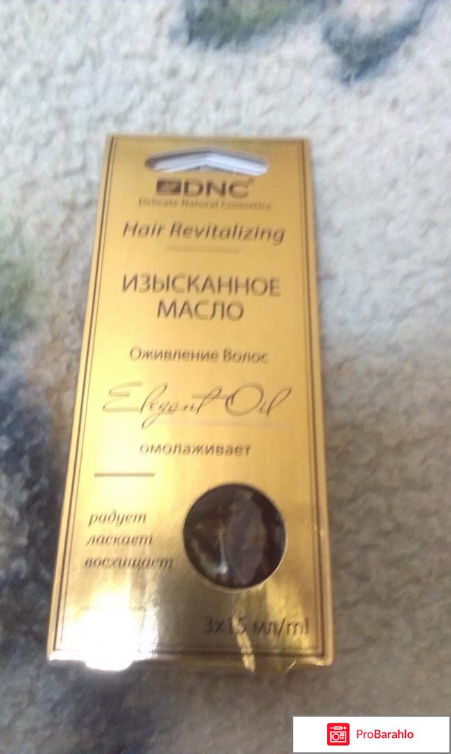 Изысканное масло отрицательные отзывы